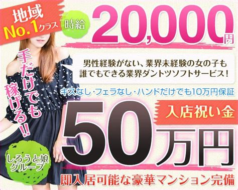 群馬県の風俗求人・高収入アルバイトの情報が満載！【ももジョ。